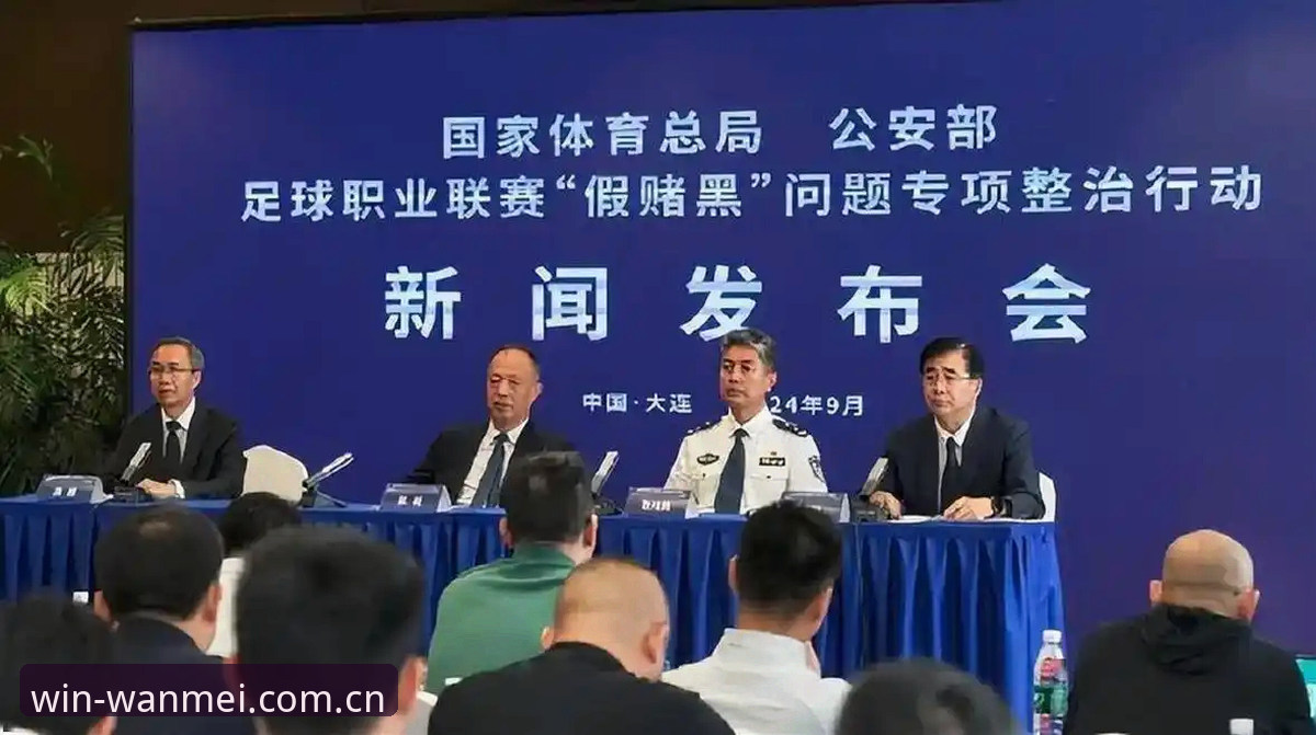 足协禁足名单深度解读指南：完美体育用户必看的行业整顿全景分析