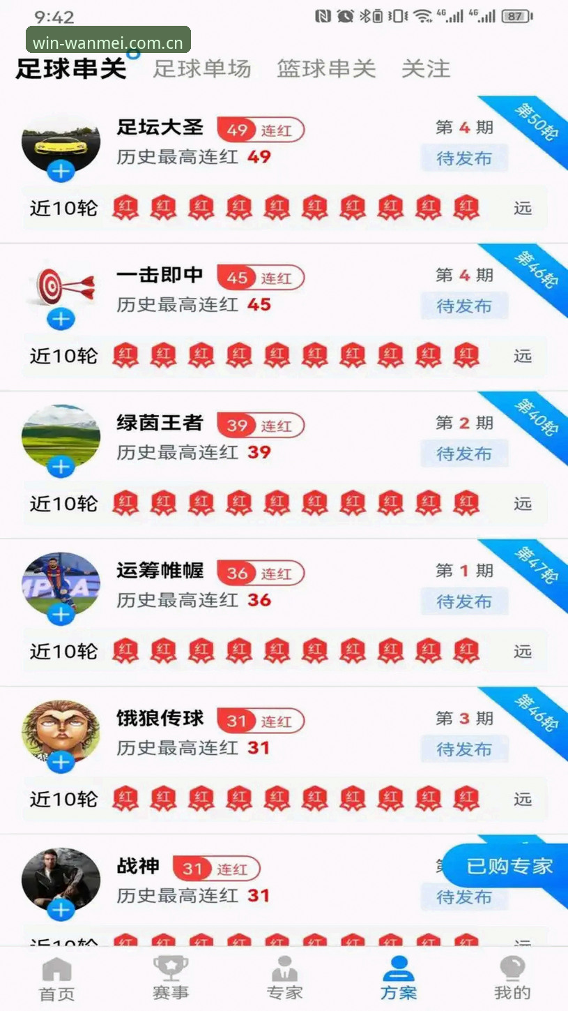 完美体育WANMEI登录下载不了 vs 下载成功：问题排查全攻略