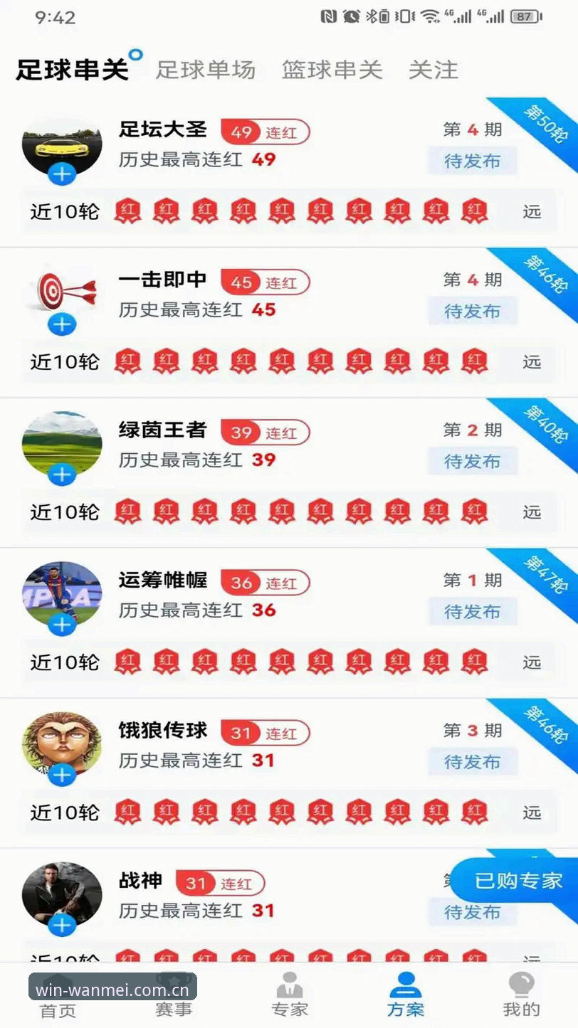 完美体育官方地址完整指南：三步搞定注册、登录与APP下载